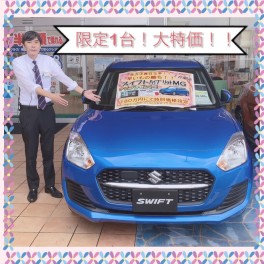 東浜店決算目玉車です！！